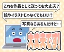 絵をほめられたいアナタ！文章でほめちぎります ほめニュケーション！ほめの好循環がモチベーションアップに！ イメージ9