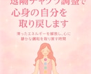 遠隔チャクラ調整で心身癒し本来の自分を取り戻します 滞ったエネルギーを解放し、心に静かな調和を取り戻す時間 イメージ1