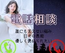 のんびりお話します 今日は落ち着く夜にしませんか？お悩み相談や寂しい夜を一緒に。 イメージ1