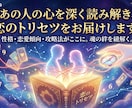 あの人の心を深く読み解き恋のトリセツをお届けします 性格・恋愛傾向・喜ぶ言葉…彼を惹きつける“攻略法”がここに。 イメージ2