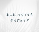 心と頭の整頓室｜気持ちや考えを整えます まとまらない考えや気持ちを整えます イメージ3