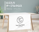 ロゴ＆ショップ名入り テーブルクロスお作りします イベント・マルシェ出展時に　布看板・タペストリー イメージ1