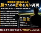 南関競馬の“なんとなく予想”を卒業させます 感覚頼みの予想を根拠ある分析へ イメージ4