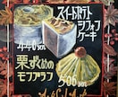 目を引く素敵なブラックボード看板を作成します 写真だけでは伝えきれない商品の魅力を伝えるお手伝いをします！ イメージ4