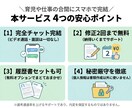 実績1500件！在宅ママの職務経歴書を代行します 2000人を選考した元採用担当が受かる書類に仕上げます イメージ3