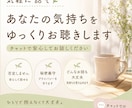 ゆっくりで大丈夫。あなたの気持ちをお聴きします 否定せず、急かさず、あなたのペースでお話をお聴きします。 イメージ1