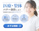 売上・集客につながる広告バナー制作します ターゲット設計から反応を意識して制作します イメージ7
