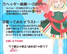 可愛いイラストであなたの活動を応援します 幸せな気分になるイラストをご提供♡立ち絵・サムネ・ミニキャラ イメージ3