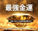 2026年あなたの金運どうなる？占います これからのお金の流れと転機の月を鑑定します イメージ6