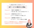 毎月1名限定！強みの整理～原稿作成まで代行します 「“想い”はあるけど伝わらない…」とお悩みの事業主さまへ イメージ6