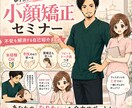 美容サロン・整体漫画投稿の作り方教えます 【60分】チャットGPTでキャラ・台本・出力方法を伝授 イメージ2