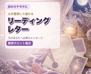 恋のモヤモヤを整理してリーディングレターを届けます 片想い・復縁・曖昧な関係で不安な心に、メッセージを届けます イメージ1