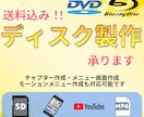 送料込み！動画をDVD/Blu-rayに焼きます 動画を送るだけでDVD/Blu-rayにできます イメージ1