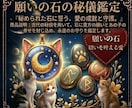 あの子との絆を深める古代の願いの石の言葉を伝えます 数秘と古代ルーンが紡ぐペットとの絆を深める光のメッセージ イメージ1