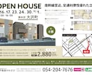 集客につながるチラシデザインをします 「見やすい・分かりやすい・行きたくなる」チラシをお届け イメージ1