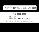 マッチングアプリで250人とデートした方法教えます 彼女の作り方やいいねの増やし方をNG無しで伝授！ イメージ1