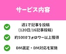 インフルエンサーとして活躍できるアカウント作ります 1案件以上、5000フォロワー以上獲得し自走可能状態にします イメージ7