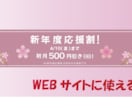 集客に繋がるバナー制作出来ます WEBサイトに簡単にワンポイント出来ます イメージ1