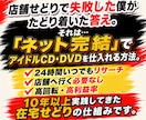 スキマ時間でできる在宅アイドル円盤せどり術教えます アイドルCD/DVDに投資して稼ぐための秘密を大暴露 イメージ3