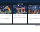 WordPressでホームページを作成します 初めての方も安心！中国語対応可 イメージ2