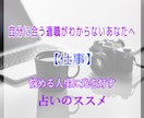 あなたが輝く適職・才能を霊視で占います 自分自身をより深く理解し、隠れた才能を引き出すお手伝い イメージ1