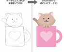 あなたの手描きイラストをきれいにデータ化します 手描きイラストをIllustratorできれいにデジタル化！ イメージ1