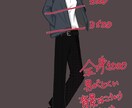 アイコンかきます アイコンの他に立ち絵も描く事が可能です！ イメージ2