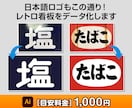 プロの技術で画像をトレース「Aiデータ」変換します 丁寧・迅速・補正、完璧な仕上がりの「Aiデータ」を作成します イメージ9