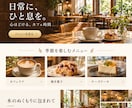 お店や事業の魅力が伝わるホームページを作成します あなたらしさと、分かりやすさを大切に イメージ5