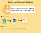 ExcelをPDF化するフローを提供します PowerAutomateDesktopを用いて作成します イメージ1