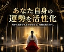 オムニア運勢活性術｜潜在意識の力で大恋愛成就します 本物の超能力者による鑑定と開運施術であなたの運勢を呼び覚ます イメージ3