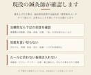 鍼灸院・整骨院のHP文章を広告ルール配慮で書きます 現役鍼灸師の確認つき。表現チェック表もお付けします イメージ3