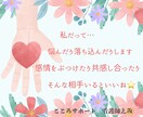1分でも大丈夫☘️何でも自由にお話できます 雑談・悩み相談…何でも私に話してみて☘️ イメージ3