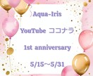 1周年記念キャンペーンでございます 初めてさんもリピーターさんも、いつもありがとうございます！ イメージ1