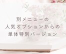 妊娠しやすいエネルギーに調節します 子宝ヒーリング〜ガイドさんのプチメッセージつき〜 イメージ6