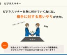 新入社員研修用の資料を提供します 新入社員向けの社会人としての基礎教育資料です！ イメージ4