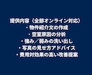 空室改善｜反響が出る物件紹介文を作成します 不動産現場経験者が強みを抽出し魅力を最大化します イメージ3