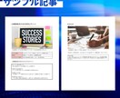 1000文字×5本：SEO重視の記事を執筆します 企業支援豊富なプロのライターチームが執筆 イメージ5