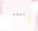 男性限定＊誰にも言えない悩み・愚痴お聞きします 疲れた心に寄り添います・安心して話せる・癒し・パワーチャージ イメージ7