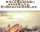 今、手放すべきものと受け取るべきものをお伝えします 心の断捨離＊オラクルカードリーディング イメージ4
