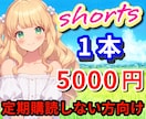 定期購読されない方向けショート動画編集いたします ゲーム配信からショート動画作成いたします！ イメージ1