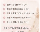 恋愛・子育て・愚痴OK！話し相手になります 誰かと話したい時に♪24時間気軽にどうぞ!!! イメージ6