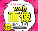 修正無制限！あなた色のデザインつくります バナー／SNS画像／サムネ何でも対応◎ イメージ1