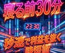 AI×グランビル。秒速で利益を抜く「型」を授けます 待ち時間ゼロ。寝る前30分を「時給1万円」に変える超・時短術 イメージ1