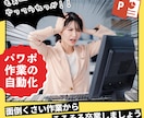 パワポに配置した画像をすべて同じサイズにします あなたはきっと、面倒な繰り返し作業から解放されるでしょう！ イメージ1