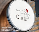 お店の想いが伝わる、温かみのあるロゴを制作します 丁寧なヒアリングで、想いをカタチに。イラストロゴも対応◎ イメージ2