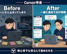 Cursorで作りたいを一緒に形にします 【初心者歓迎】AIコーディングを伴走ですすめます イメージ1