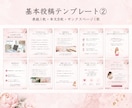 女性起業家向け♡インスタ投稿テンプレ販売します 大人かわいい世界観で選ばれる発信へ♡ イメージ4