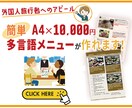 トリップアドバイザーに掲載、インバウンド対策します 更新は60日間【無料】サービス付 イメージ4
