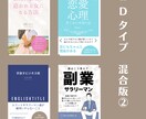 電子書籍の売れてる表紙テンプレートを販売します ベストセラーやランキング常連の電子書籍の表紙をテンプレ化！ イメージ5